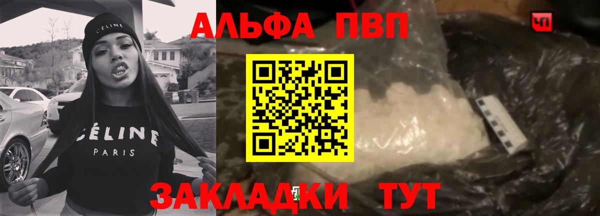 Alpha-PVP Crystall Волжск