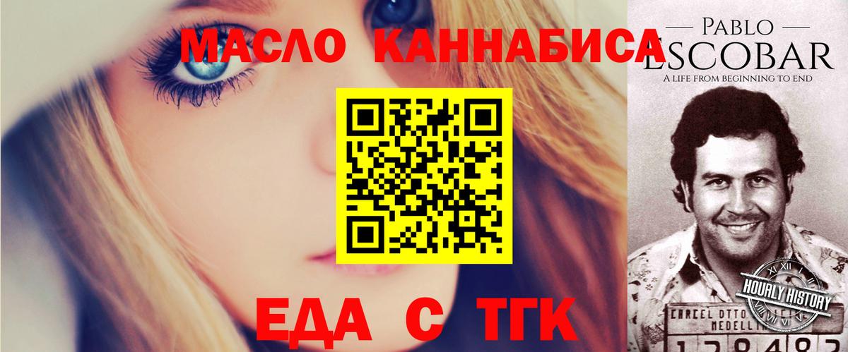 Cannafood марихуана  Вход с VPN  Волжск 