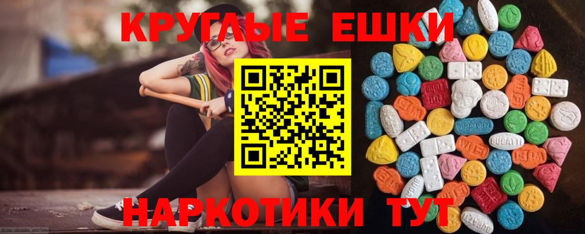 купить наркотик  ЭКСТАЗИ mix  Вход с VPN  Экстази mix  Волжск  Ecstasy 