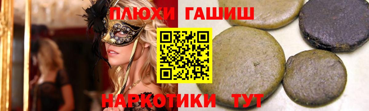 ГАШИШ Изолятор  Гашиш  Вход с VPN  Волжск  ГАШИШ индика сатива 