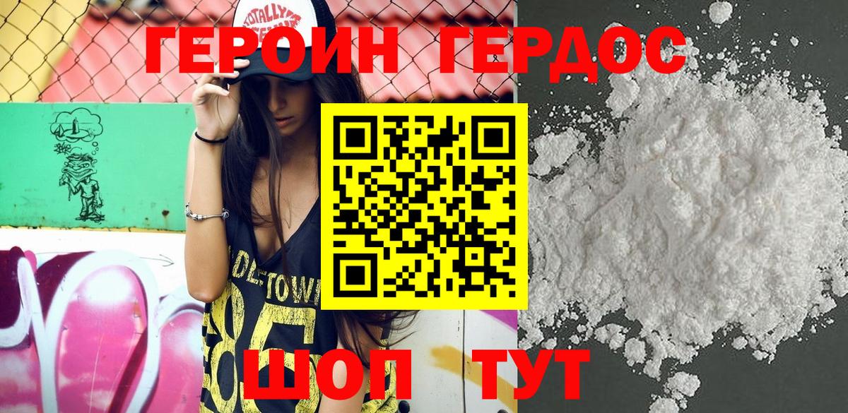 Волжск  Героин Heroin  Вход с VPN 