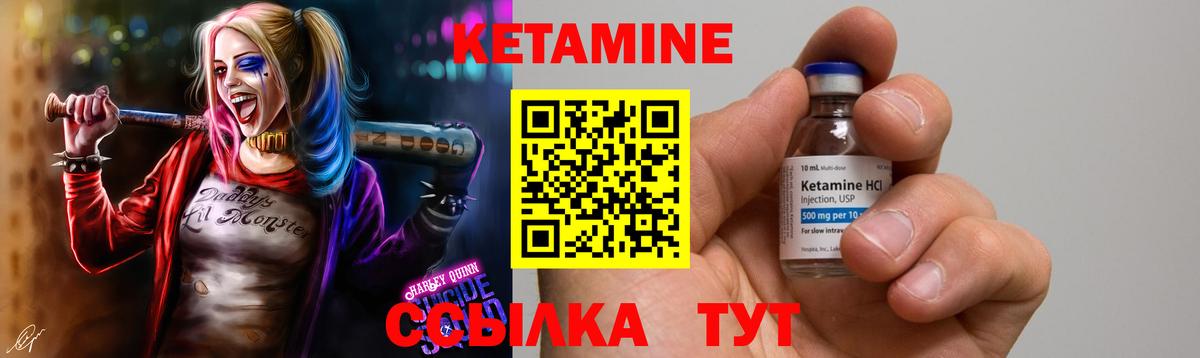 Кетамин ketamine Волжск