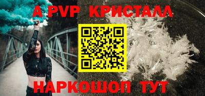 а пвп мука Усть-Джегута