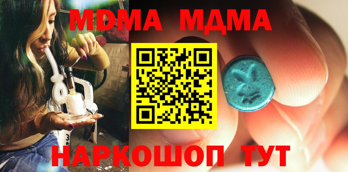 МДМА кристаллы Волжск