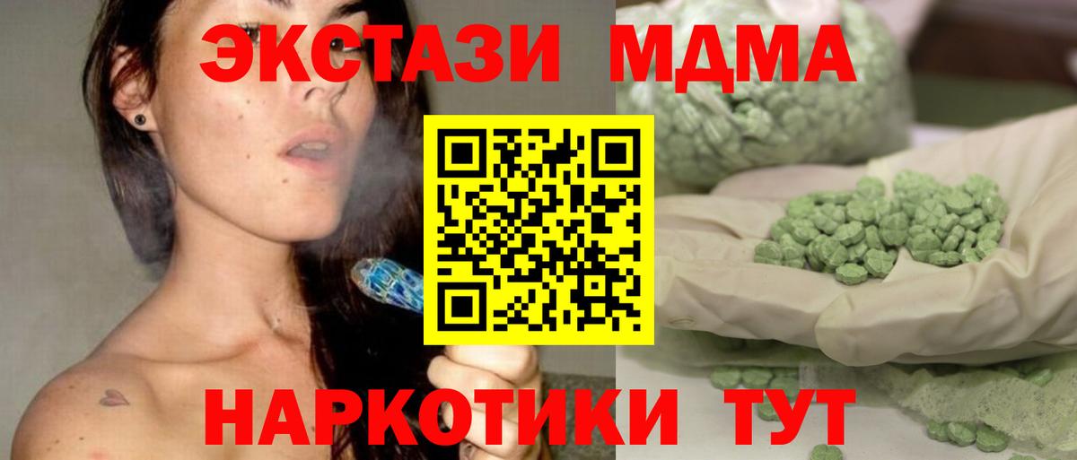 Волжск  МДМА Molly  МДМА  Вход с VPN  МДМА VHQ 