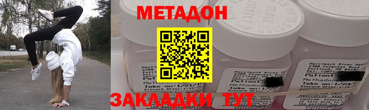 Метадон мёд  blacksprut как войти  Метадон белоснежный  Волжск  Вход с VPN 