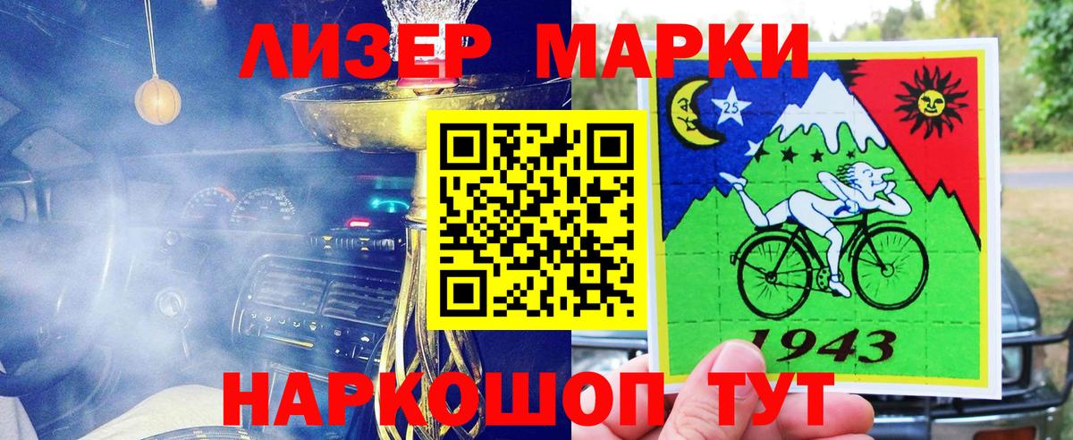 Марки N-bome 1,8мг  Марки N-bome 1,8мг  Наркотические марки  Вход с VPN  Волжск 
