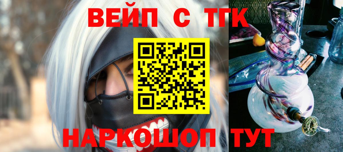 Волжск  ТГК жижа  Вход с VPN 